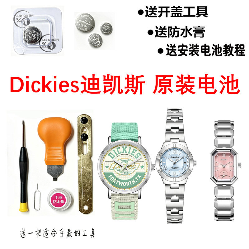 526适用CL-545帝客560Dickies544图片