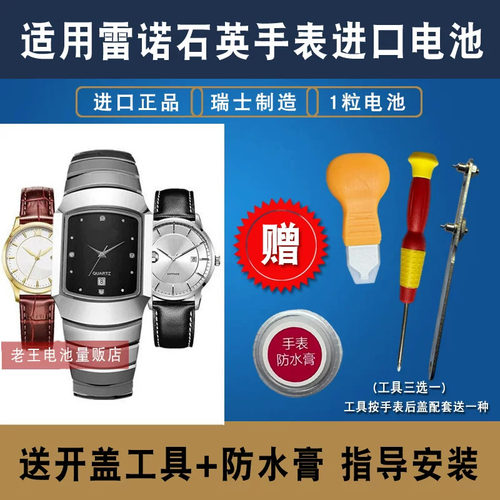 雷诺RARONE全系列石英手表进口电
