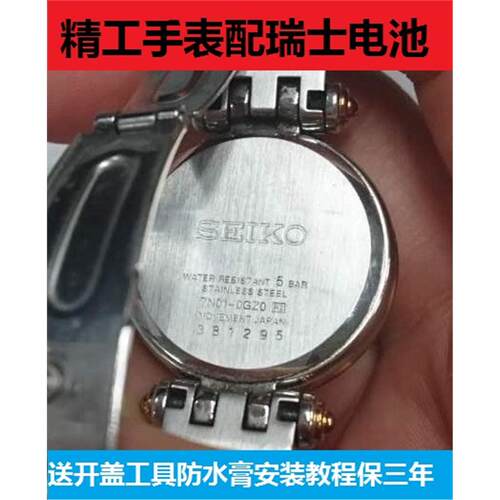 适用于精工SEIKO手表电池男女表瑞士进口电子7N01 1N01 V401等款