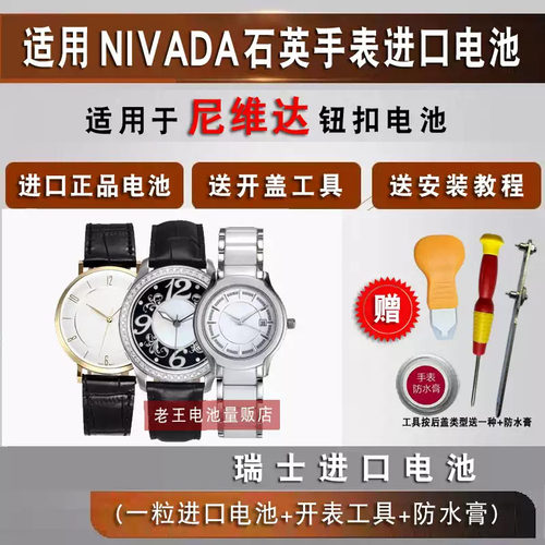 尼维达NIVADA1926石英手表LQ/GQ