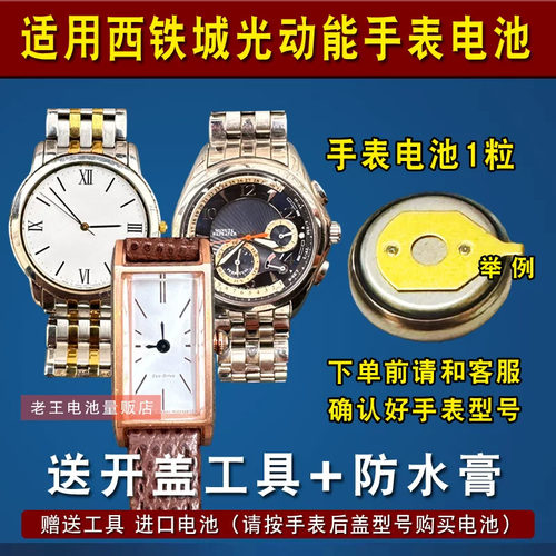 适用于西铁城G430G431G530G62