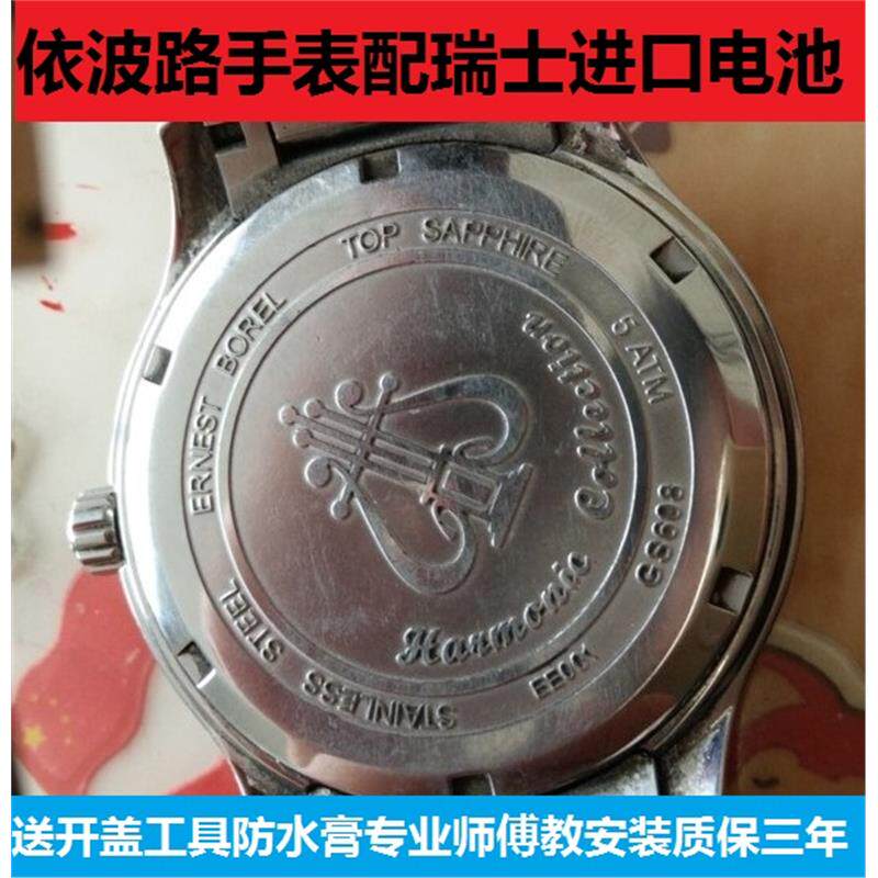 适用于依波路borel 手表电池男女士手表瑞士进口超薄纽扣电子电池