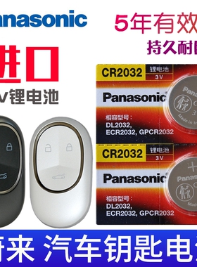 蔚来钥匙电池 ET5 ET7 EC6 ES6 ES7 ES8 汽车遥控电池 CR2032电子