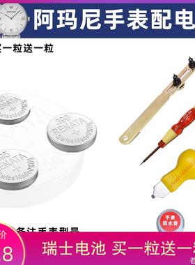 适用于阿玛尼AR11176 11175 11174 11156 11155 ar-11154手表电池