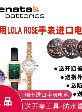 适用于lola rose石英手表电池LR2136/2134/2218/4146瑞士进口电子