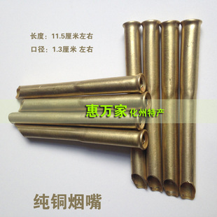 烟嘴 10元水烟筒自制配件 水烟丝卷烟两用合金纯铜 烟斗配套