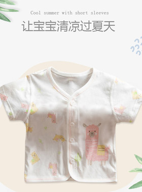 娃丽比纯棉夏季婴儿短袖薄款无骨