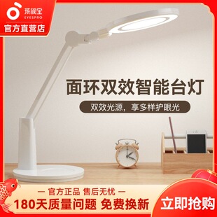 孩视宝护眼小学生儿童学习书桌国AA级工作宿舍床头LED台灯VL235B