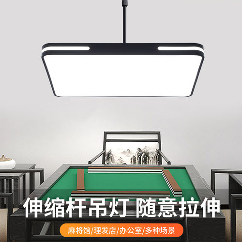 麻将灯升降吊灯店铺商用超亮棋牌室专用灯办公室饭店工业风吊灯