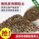 多肉土专用营养土颗粒植物进口泥炭叶插种植肉肉铺面石纯颗粒花土