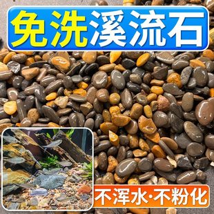 原生溪流石造景鱼缸底砂装饰五彩石大石头头纯天然铺底免洗鹅卵石