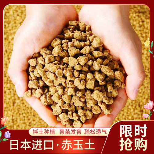 日本进口硬质大包装盆景营养土