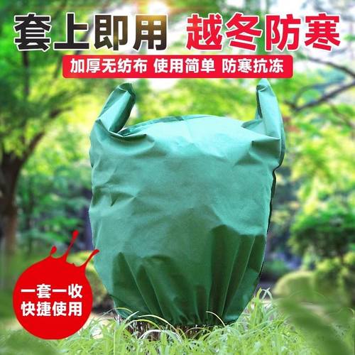 冬季植物防寒保暖罩加厚树木 保温棉防冻植物过冬加厚保温罩园林