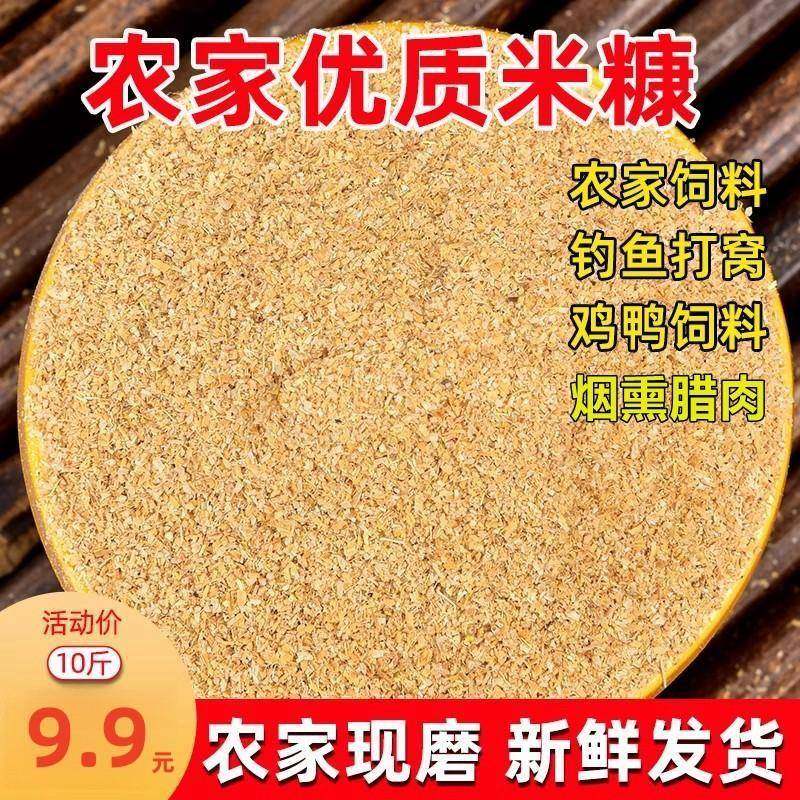 农家新鲜细米糠稻谷壳糠喂鸡鸭猪粗糠油糠钓鱼打窝熏腊肉酵素肥料,畜牧/养殖物资,畜牧/养殖饲料,淘宝优惠券,粉丝福利购,淘宝优惠卷
