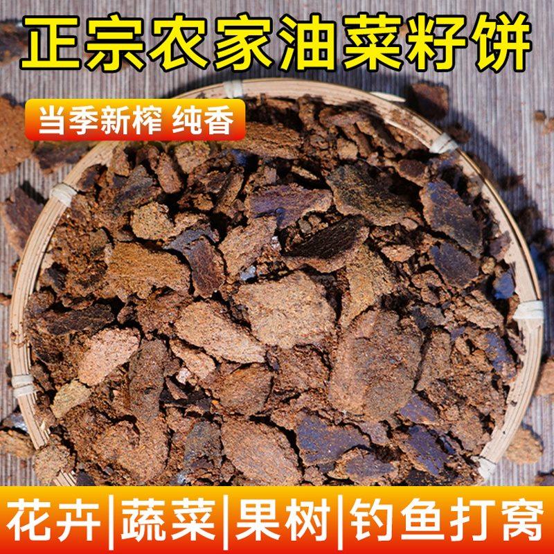 菜籽饼肥料农家天然自榨油枯饼种花种树蔬菜钓鱼打窝通用有机肥,鲜花速递/花卉仿真/绿植园艺,土壤覆盖物,淘宝优惠券,粉丝福利购,淘宝优惠卷