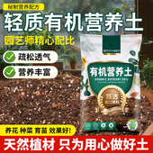 花土营养土通用型家用花泥养花专用绿植种花种菜有机土壤种植发酵
