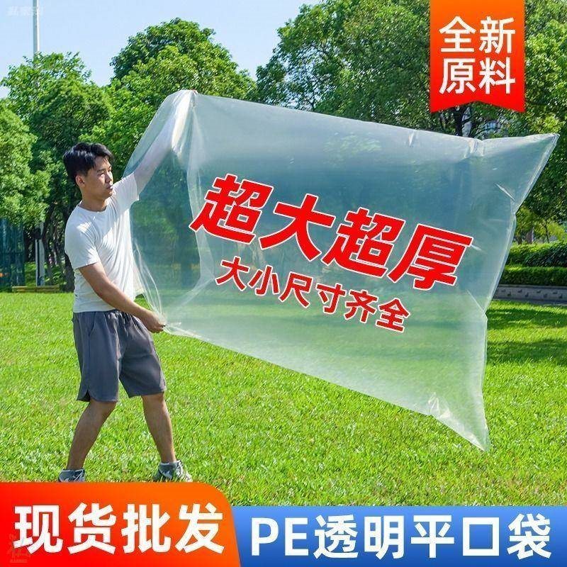 绿植防冻保温袋透明塑料膜花卉盆栽过冬保护罩树木防寒保温防尘罩