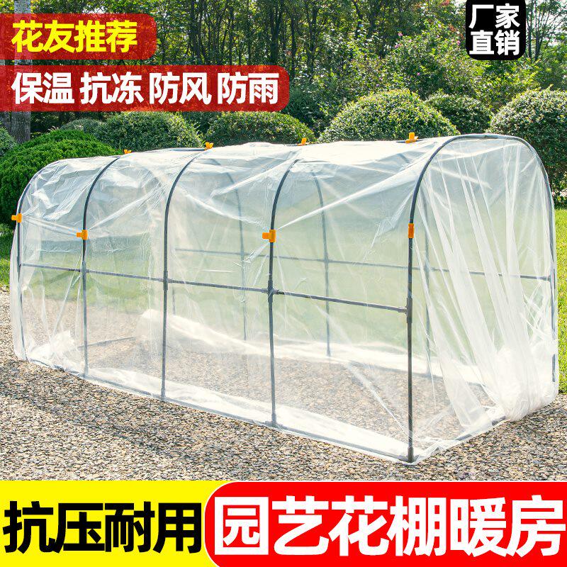 花房保温棚冬季花棚暖房家用绿植庭院温室暖棚蔬菜支架冬天室外,鲜花速递/花卉仿真/绿植园艺,智能园艺用品,淘宝优惠券,粉丝福利购,淘宝优惠卷