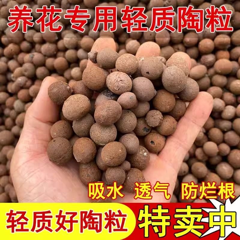 陶粒垫底花盆多肉盆栽铺面水培透气花卉营养批发园艺种植养花专用