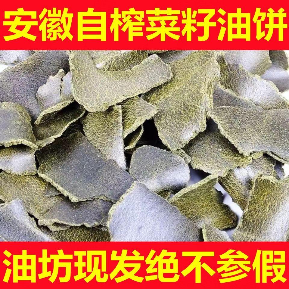 菜籽饼肥料菜籽饼打窝鱼饵料菜籽饼油油渣饼油枯有机肥料种菜种花,鲜花速递/花卉仿真/绿植园艺,土壤覆盖物,淘宝优惠券,粉丝福利购,淘宝优惠卷