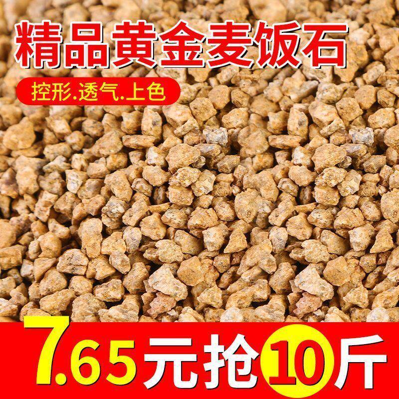 黄金软麦饭石颗粒多荣植物铺面拌土养花盆栽种植营养控色精筛无尘,鲜花速递/花卉仿真/绿植园艺,土壤覆盖物,淘宝优惠券,粉丝福利购,淘宝优惠卷