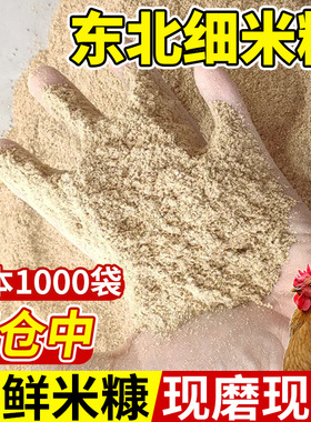 100斤新鲜细米糠喂鸡鸭猪饲料稻谷壳粉20斤砻糠同糠猪用稻糠包邮