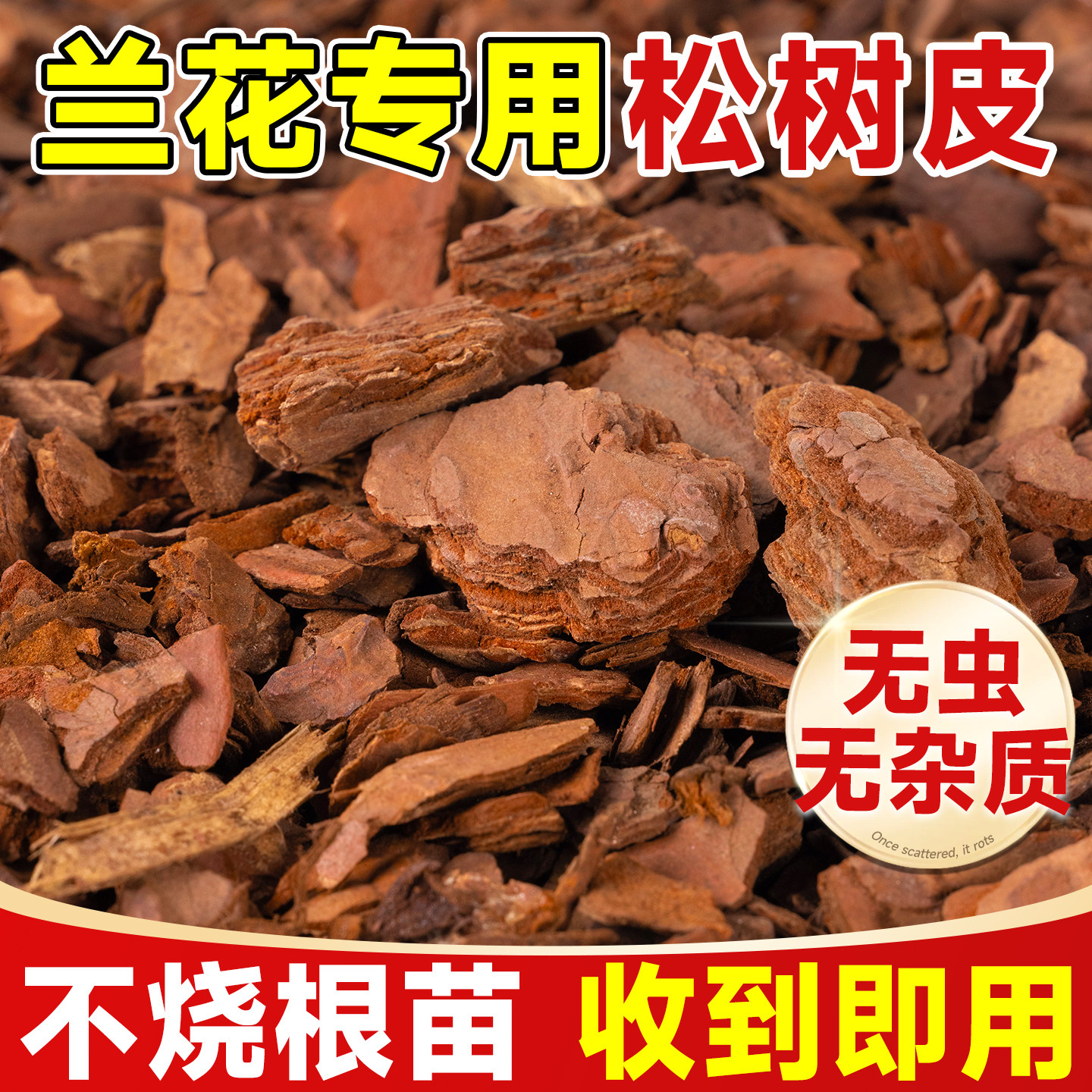 脱脂发酵松树皮腐熟松麟铁皮石斛惠兰多肉花卉栽培基质土甩卖包邮,鲜花速递/花卉仿真/绿植园艺,家庭园艺肥料,淘宝优惠券,粉丝福利购,淘宝优惠卷