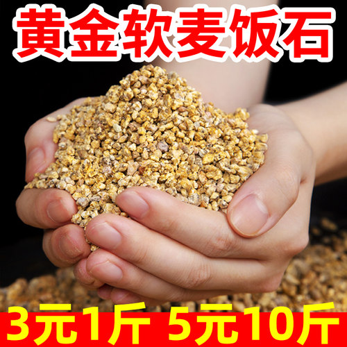 黄金软麦饭石营养土多肉专用颗粒土铺面拌土专用多肉土陶粒蛭石