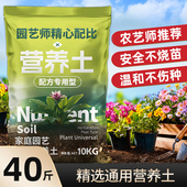营养土通用型40斤养花种菜土土壤多肉绿萝种植土有机花土泥土肥料