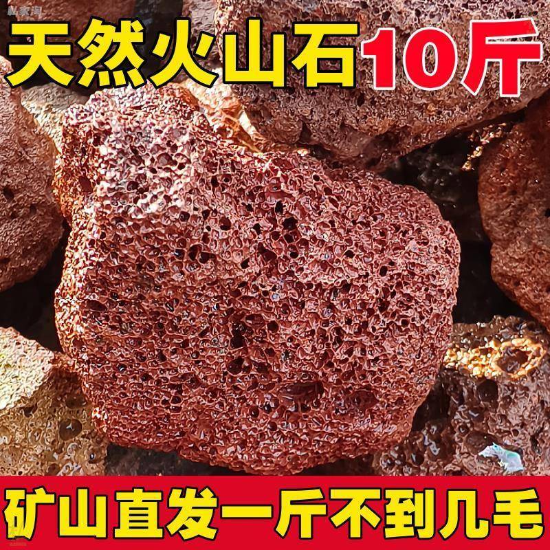 天然火山石颗粒鱼缸底砂造景过滤滤材多肉兰花拌土铺面石原石大块