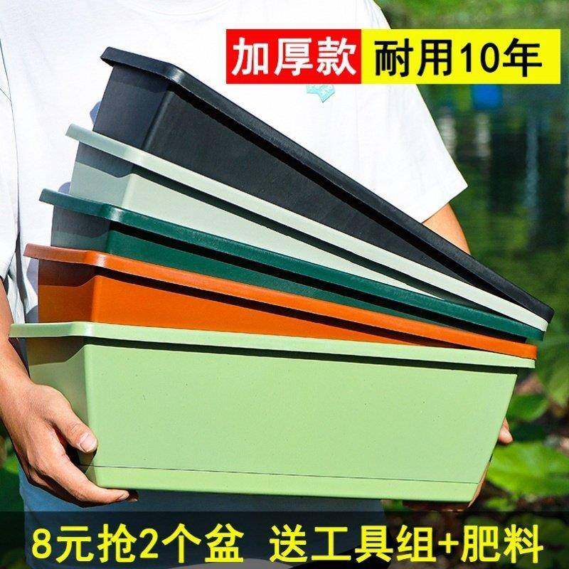 阳台长方形种菜盆种菜神器家庭阳台蔬菜草莓盆栽专用箱特大号花盆,鲜花速递/花卉仿真/绿植园艺,花盆,淘宝优惠券,粉丝福利购,淘宝优惠卷