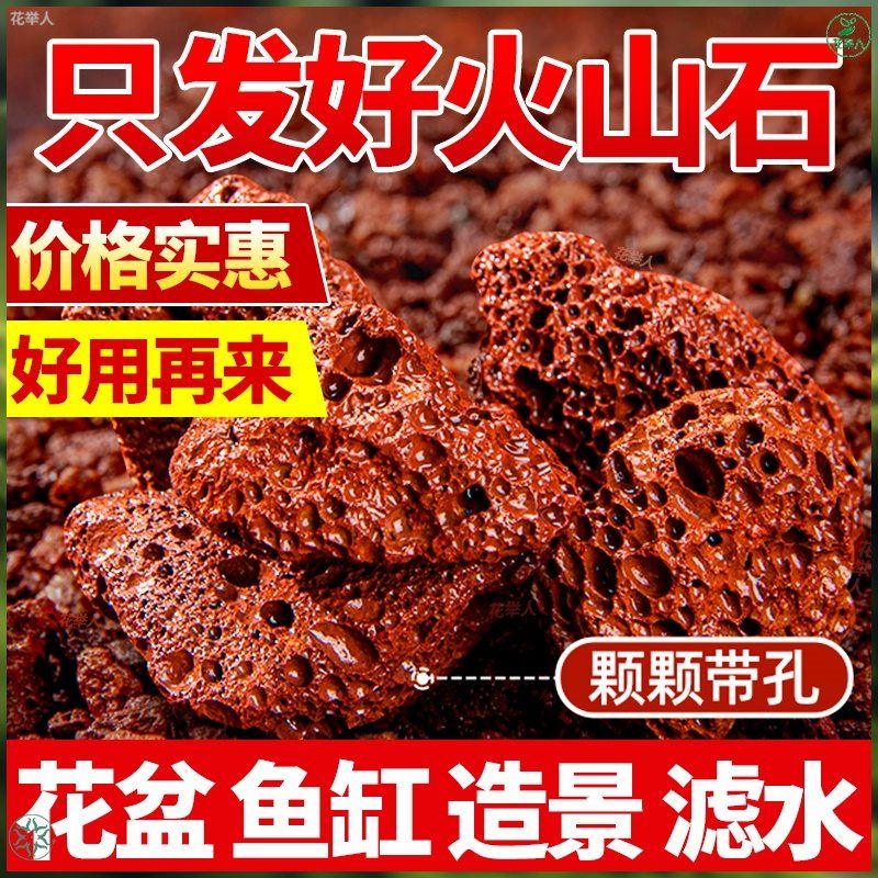 火山石鱼缸造景底砂专用装饰石头古法养鱼滤材水草泥天然底沙颗粒