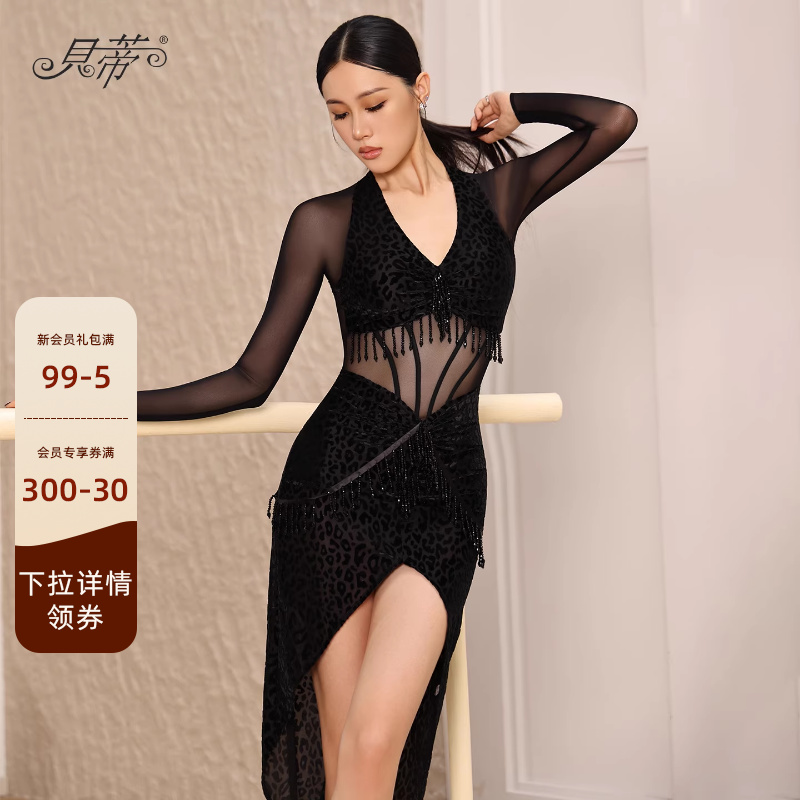 贝蒂新款拉丁舞服成人舞蹈服日常练功服女新品套装长袖连衣裙YD21