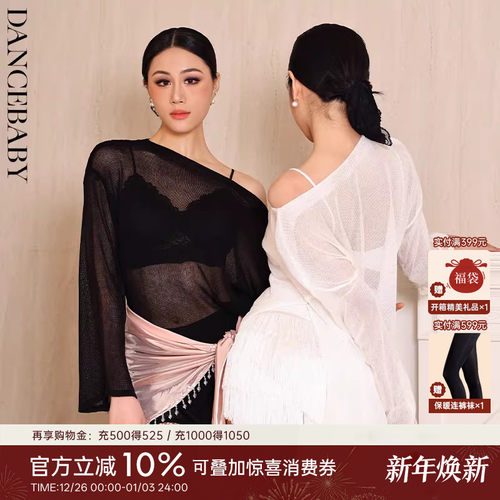 拉丁舞女士上衣透气舒适