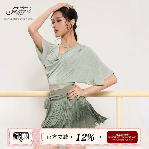 贝蒂女士拉丁舞裙练功裙流苏臀巾
