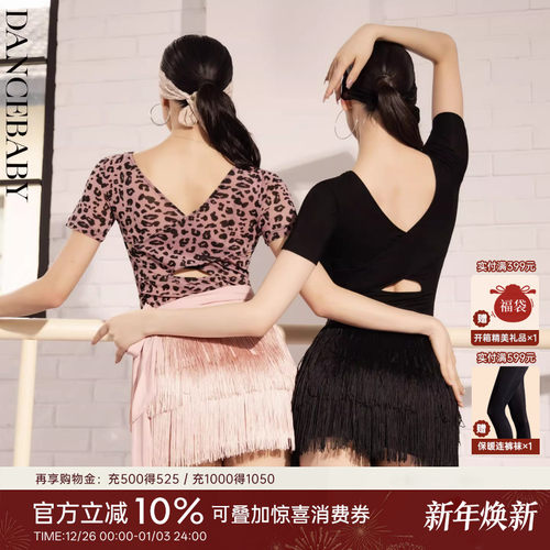 dancebaby后背交叉上衣YS49