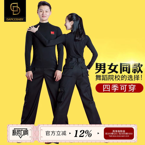 dancebaby拉丁舞服装女跳舞蹈