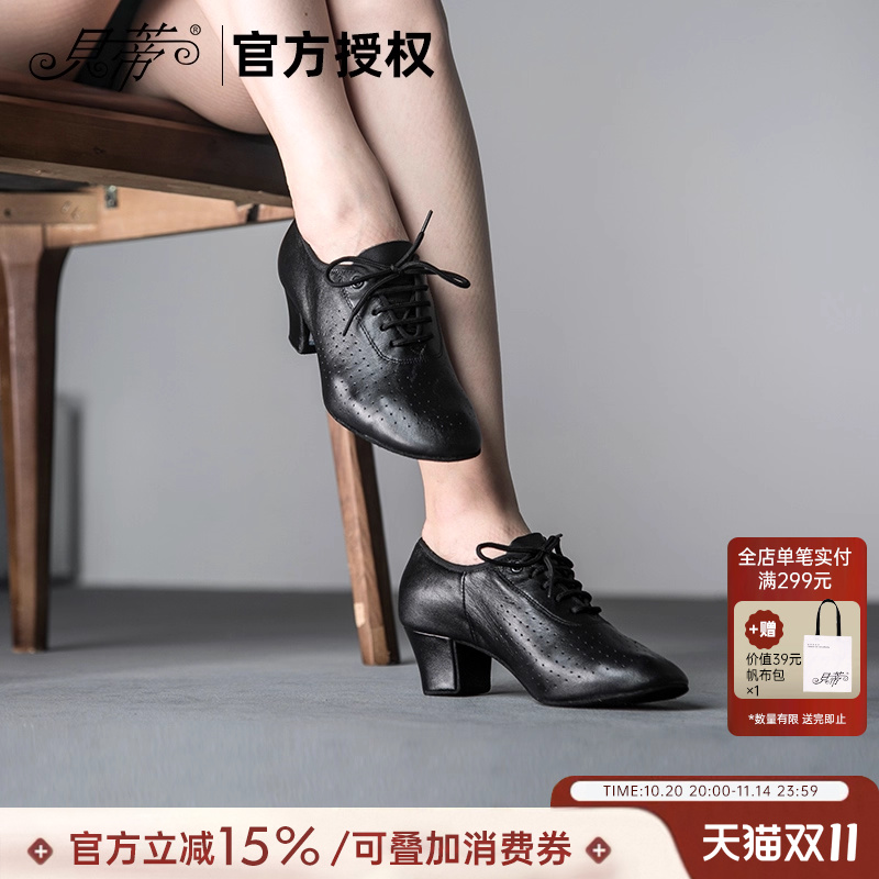 贝蒂正品女士真皮国标拉丁摩登舞鞋牛皮交谊舞蹈鞋女式跳舞鞋T1