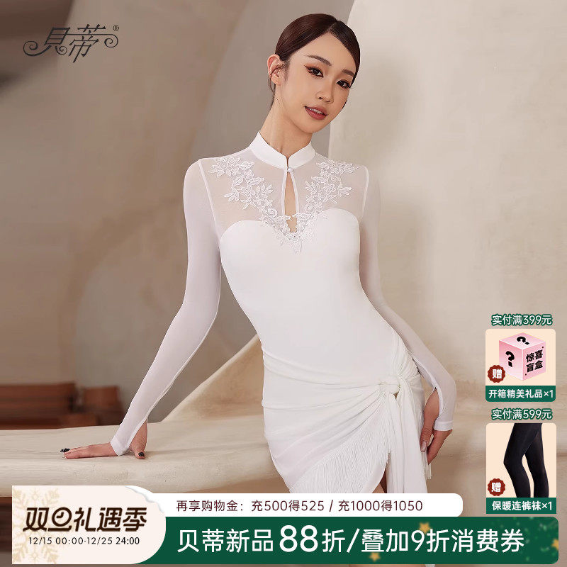 贝蒂拉丁舞服跳舞专用上衣女国标舞练功服女新款贴花长袖体服BD73