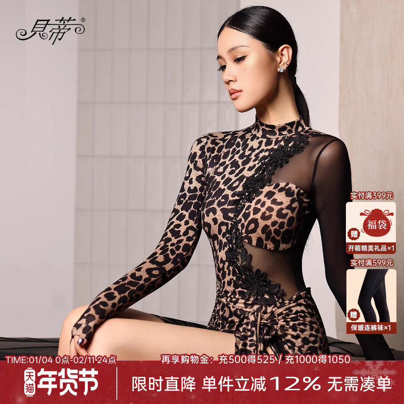 贝蒂2025新款拉丁舞上衣国标舞服女士长袖练功服立体花连体服BD39,运动/瑜伽/健身/球迷用品,拉丁舞上装,淘宝优惠券,粉丝福利购,淘宝优惠卷