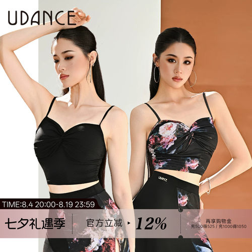 UDANCE拉丁舞上衣女新款舞衣练功服高级舞蹈服跳舞吊带背心 BD104