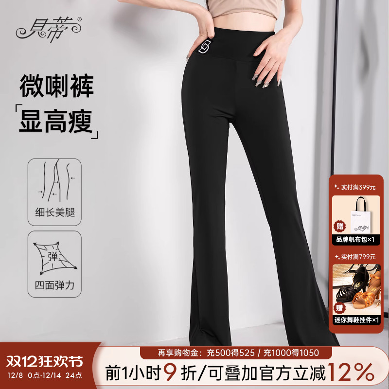 Dancebaby拉丁舞女士长裤