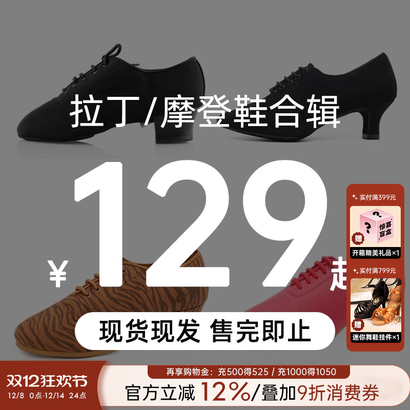 贝蒂舞鞋女士舞鞋摩登鞋