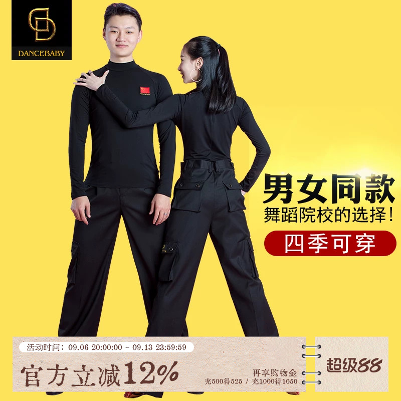dancebaby拉丁舞服装女成人裤子口袋裤女男士摩登舞跳舞蹈女长裤