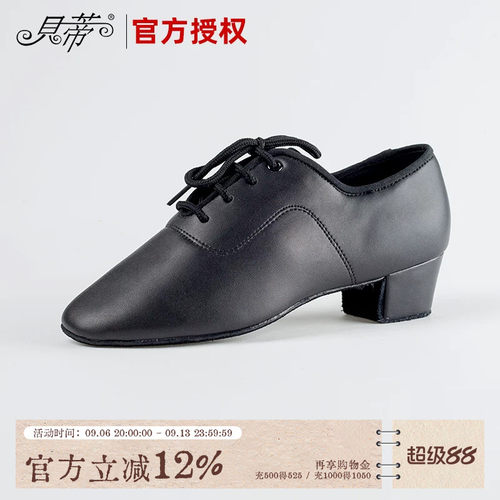 贝蒂正品儿童男孩软底拉丁舞鞋