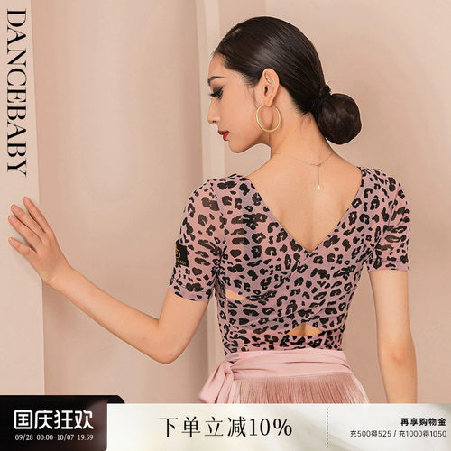 dancebaby拉丁舞上衣性感舒适
