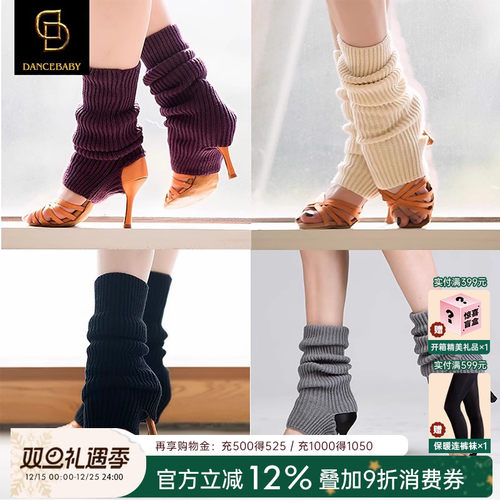 dancebaby舞蹈带洞毛线袜套