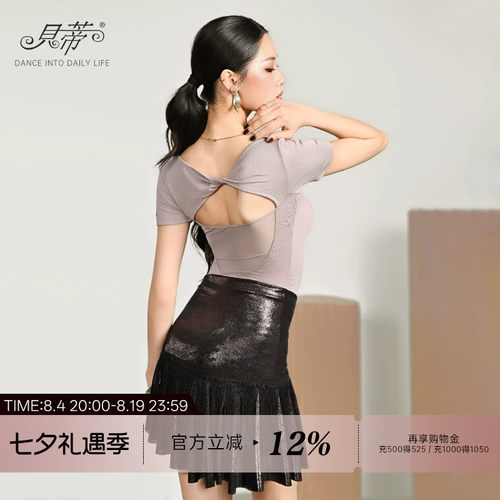 贝蒂女士拉丁舞上衣短袖体服