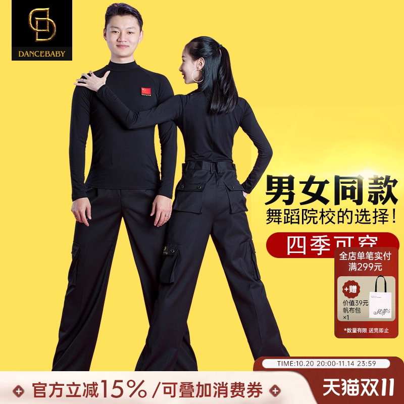 dancebaby拉丁舞服装女成人裤子口袋裤女男士摩登舞跳舞蹈女长裤