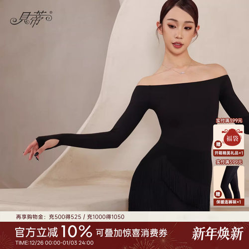 拉丁舞女士一字肩体服